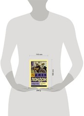 Сердца трех Лондон Джек Book in Russian