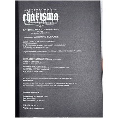 Afterschool Charisma Vol. 1 by Kumiko Suekane (2010, Paperback) Manga