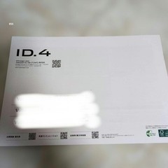 Volkswagen ID.4 Catalog 2024 26 Pages No Damage Water-Resistant Shipping