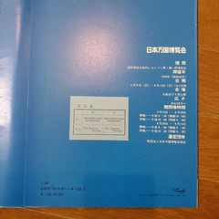 Osaka Expo 1970 Japan World Expo Materials Rare Pavilion Photos