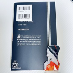 DON’T BLEACH MY FIST Vol.1 by Tite Kubo BLEACH Spinoff Japanese Novel Book New