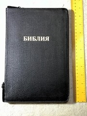 Russian Bible LARGE Print, Synodal Version, Bonded Leather Black, Zipper