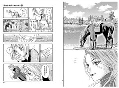 Bloodshed Goddess Biography Vol.2 Japanese Fantasy Manga Comic Book