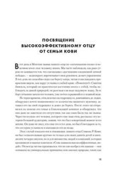 Семь навыков высокоэффективных людей. Мощные инструменты развития личности