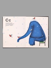 Russian alphabet book