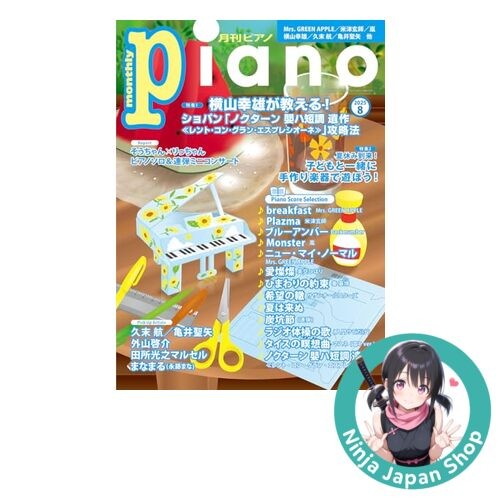 Monthly Piano August 2025 issue Japanese Magazine NEW