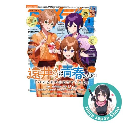 Animedia August 2025 issue [Japanese Anime Magazine] NEW
