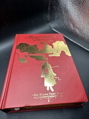 Heaven Official’s Blessing: Tian Guan Ci Fu HB Vol. 5, Mo Xiang Tong Xiu, E