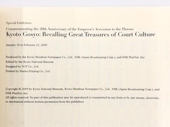 Kyoto Gosho : Recalling Great Treasures of Court Culture – Japanese Art, Crafts