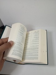 The Meaning of THE HOLY QUR’AN Abdulla Yùsuf 'Ali Amana Publishers 2009 11th Ed.