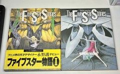 Japanese Manga Lot KADOKAWA The Five Star Stories Part 1-2 Vintage mamoru nagano