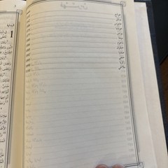 Al-Kitab Al Sharif (The Holy Bible) Arabic Translation (1st Printing 2000)