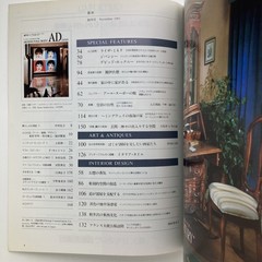 Ad Japan First Issue Liza Minnelli/Givenchy/Hemingway Fukutake Shoten 1983.11 Yu