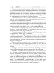 Ведьмак: Владычица Озера (книга 7) The Witcher Book #7 in Russian