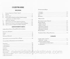 Russian Jewish New Testament (Bible) Еврейский Новый Завет (Давид Стерн)