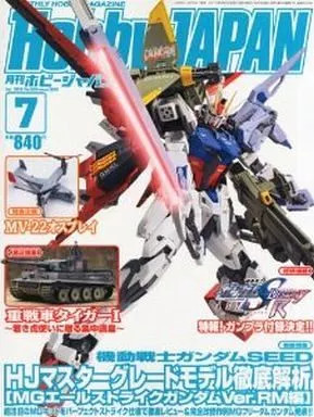 Hobby JAPAN July 2013 Magazine Gundam SEED Model Kit Collectible