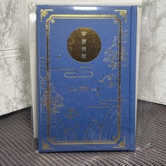 Grandmaster of Demonic Cultivation Mo Dao Zu Shi First Limited Edition Art Book