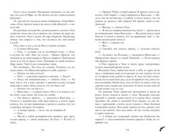 Young Adult. #trendbooks. Восхитительная ведьма/Джейн А.
