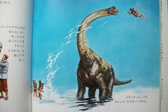 Dinotopia by James Gurney – JAPANESE LANGUAGE Edition 1992 – Hardcover with DJ