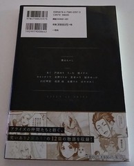 Tales of Arise: Comic Anthology Book/2022/PB/Japanese/Manga/DNA Media Comics/VG