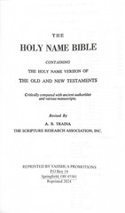 HOLY NAME BIBLE YAHWEH-ELOHIM-YAHSHUA NEW BURGUNDY BONDED LEATHER (2024)