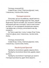 Book In Ukrainian Календар-записник 2026р. Завжди з тобою Author not specified