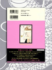 Under Ground SUEHIRO MARUO Japanese Comic Book 2023 Manga Comic Import Rare