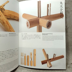 KIGUMI Revealing the Carpentry Behind the Wood Joint Japanese Woodworking :Kumik
