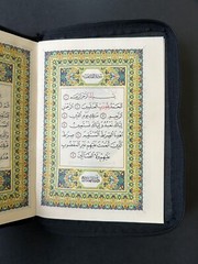The Holy Quran Arabic Zipper Faux Leather 7.0”x 5.5” (Colors May Vary)