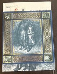 Stories or Tales of Past Times by Charles Perrault Korean Paperback Book