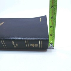 1996 HOLMAN SUPER GIANT HOLY BIBLE Imitation Black Leather Conc & Maps