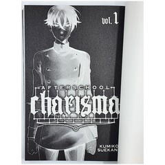 Afterschool Charisma Vol. 1 by Kumiko Suekane (2010, Paperback) Manga