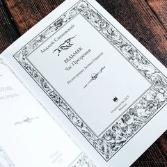Ведьмак: Час Презрения (книга 4) The Witcher Book #4 in Russian