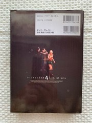 Biohazard 4 The Complete Official Guide – Revised Edition – Famitsu Editorial
