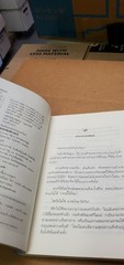 Thai Language #01 paperback book Near Mint see scans for title…author