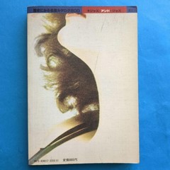 JAZZ&JAZZ Historical Masterpiece Catalog 800 Vintage 1978 Japanese Book