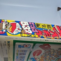 Doraemon Digest 2002 Spring Issue 532 pages Shogakukan Fujiko F. Fujio