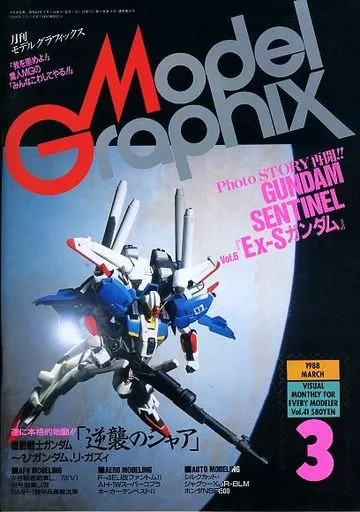 Model Graphics 19883 ExS Gundam Figure Vol41 Model Kit