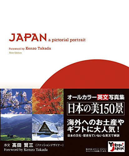 Japan: A Pictorial Portrait(ne – VERY GOOD