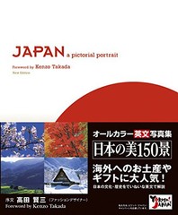 Japan: A Pictorial Portrait(ne – VERY GOOD