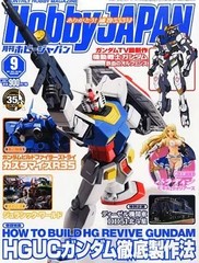 Hobby Japan Sept 2015 Issue HGUC Gundam Model Kit Building Guide Magazine