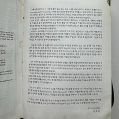 NIV NKRV Korean-English Study Bible Zippered Faux Leather Word of Life Press