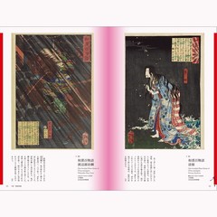 TSUKIOKA YOSHITOSHI Ghost Stories of Ukiyoe 100 masterpieces of Yokai Collection