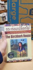 Thai Language #73; novel paperback; USA Indian heritage; see scans for title..au