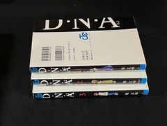 DNA2 Books 1-3 1993 Jump Comics