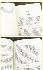 史记 中国历史书籍