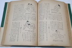 1955 Vintage How to Learn Judo by Zansei Koga Recommended by Kyuzo Mifune