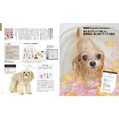 Beauty DOG Note Mook Pet Grooming & Beauty Tips Media Pal For Ages 14+