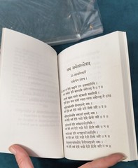 Devi Mahatmyam Sri Ramakrishna Math PB Stored WELL