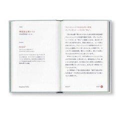 The Tokyo Toilet Book JAPANESE EDITION Shibuya Tokyo Japan 96 pages 2024 by Yoko